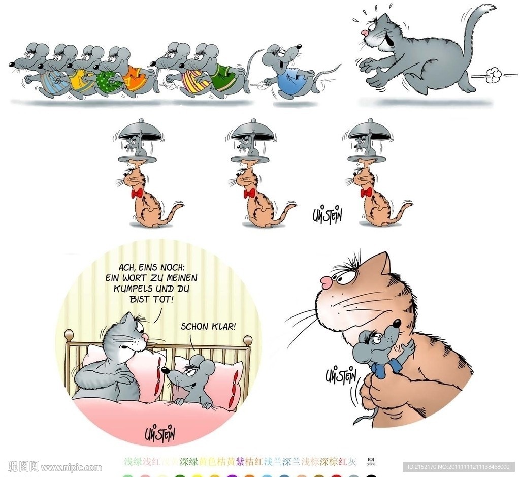 猫和老鼠 通道分层