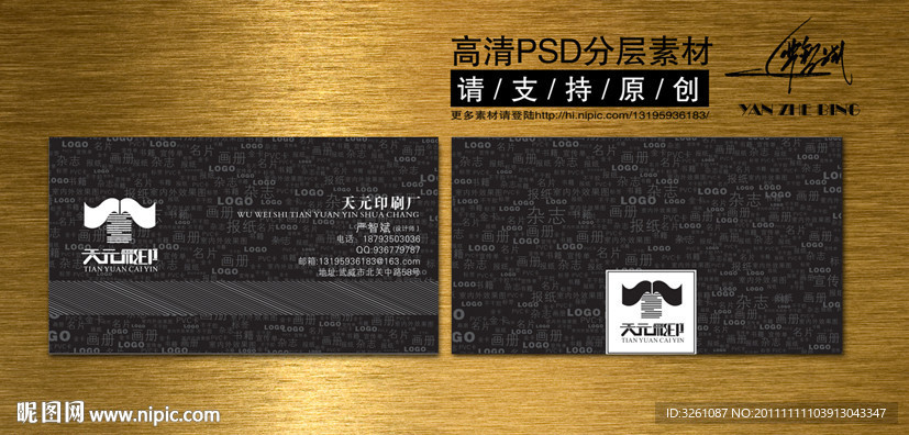 广告公司名片