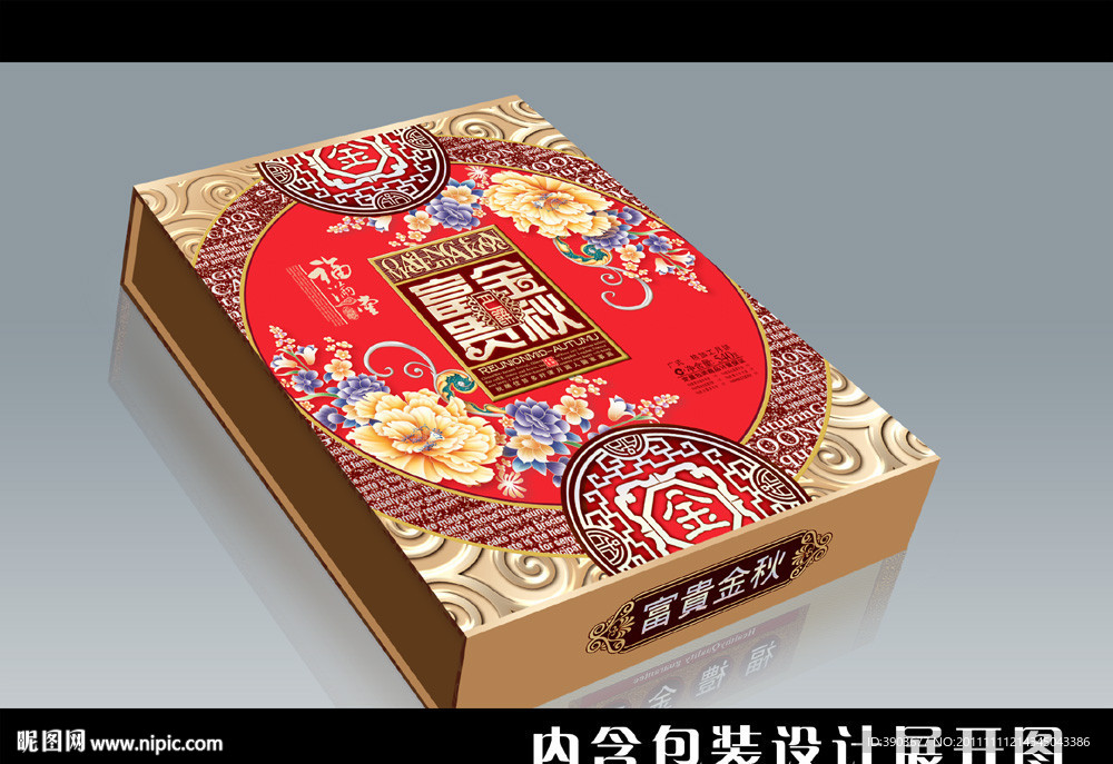 富贵金秋 月饼盒