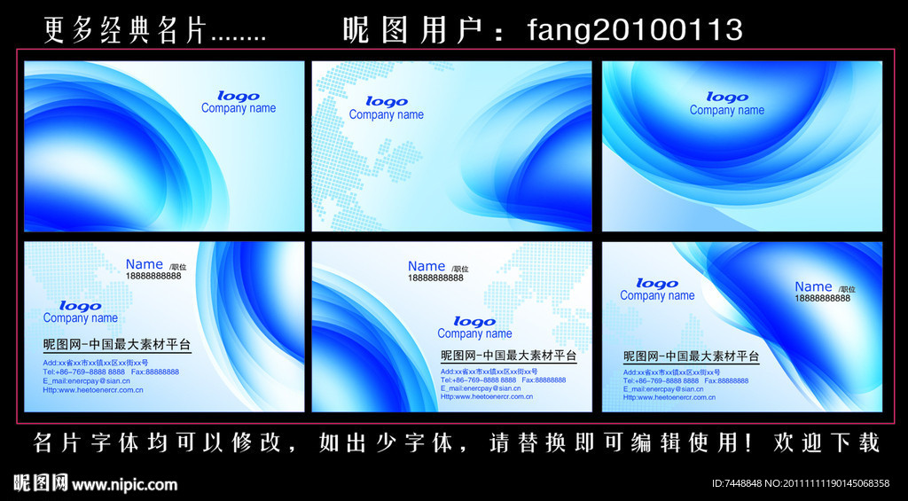 天蓝科技企业IT名片模板