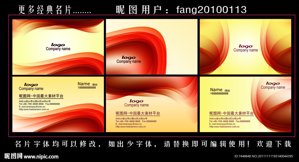 金黄尊贵 科技企业 IT名片模板