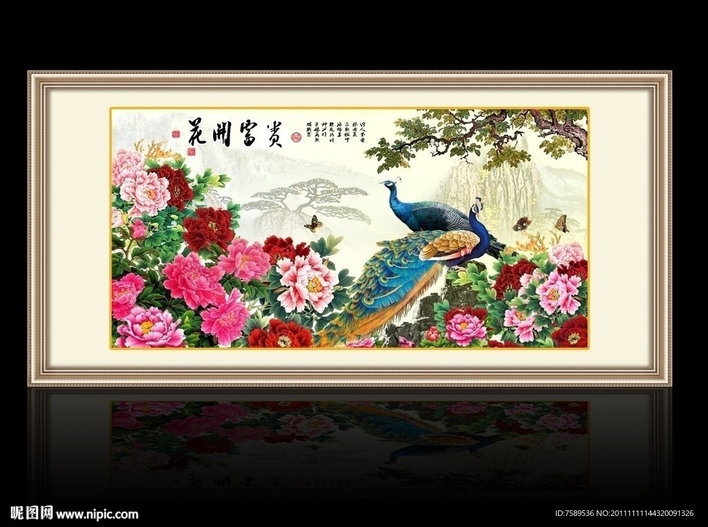 孔雀牡丹富贵图