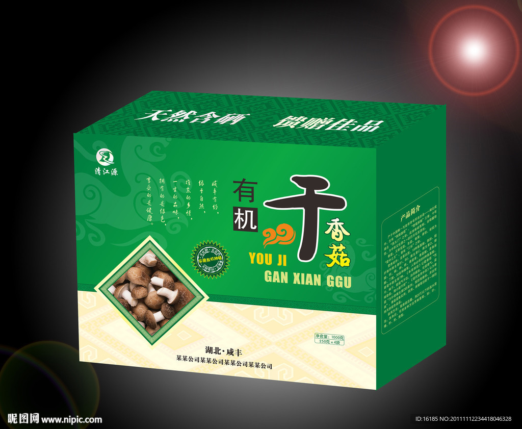 香菇包装设计