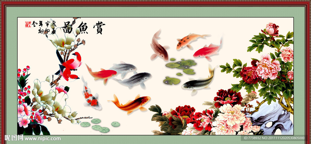 九鱼图