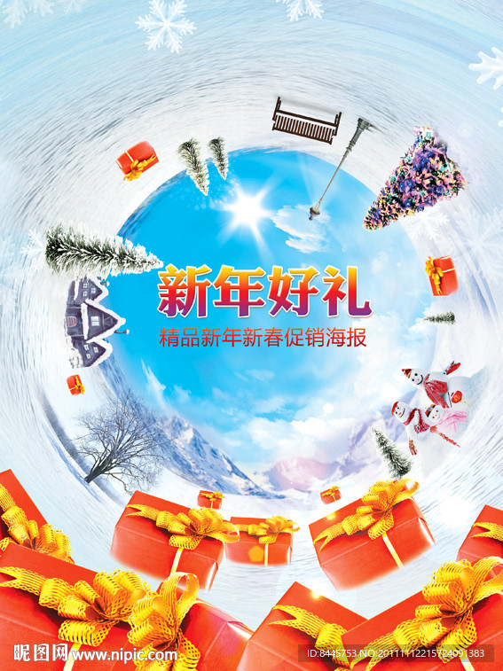 冬季 新年海报
