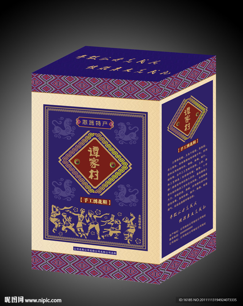 鞋子包装设计