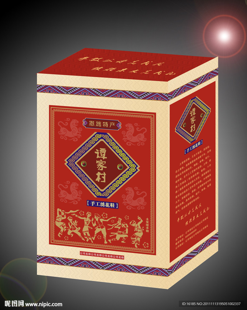 鞋子包装设计