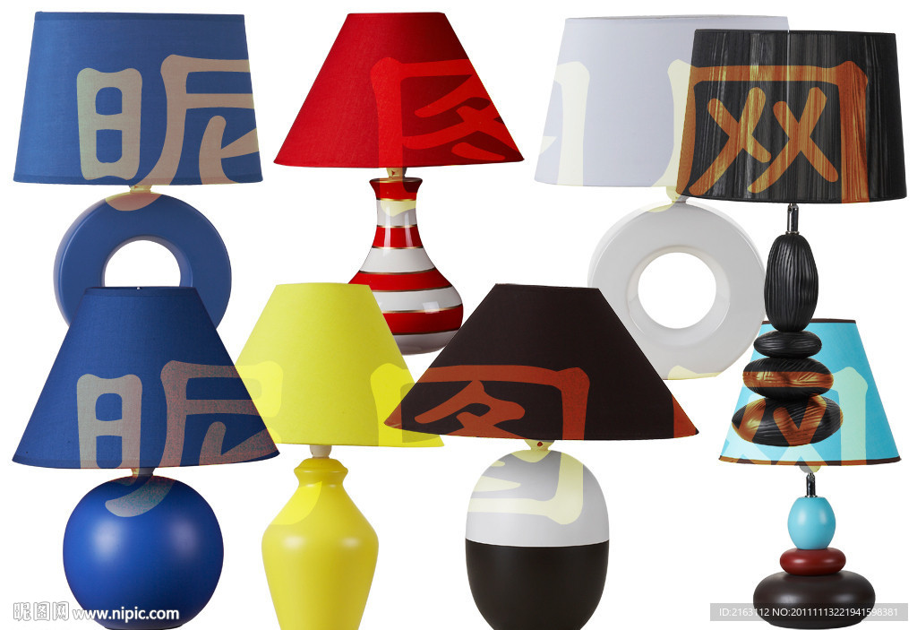 各式台灯