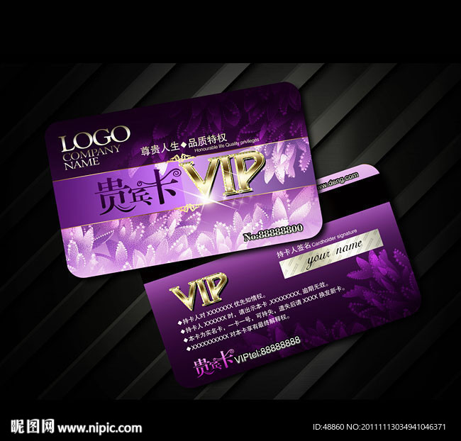 紫色美容VIP卡贵宾卡模板图片