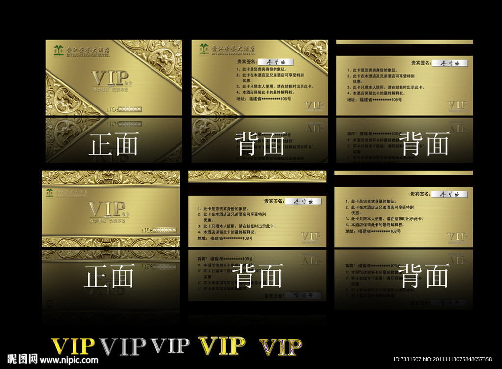 vip贵宾卡