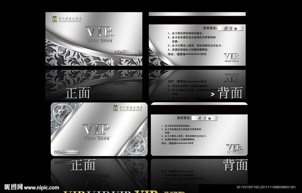vip贵宾卡