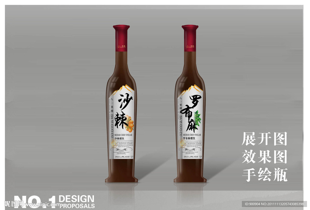 果醋包装