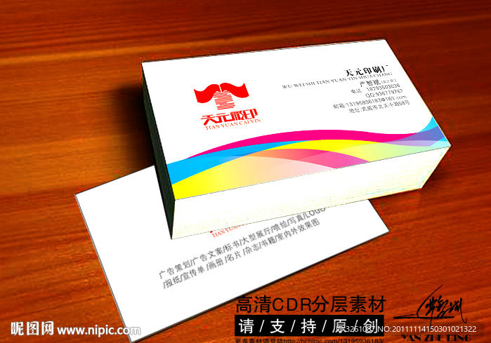 广告公司名片