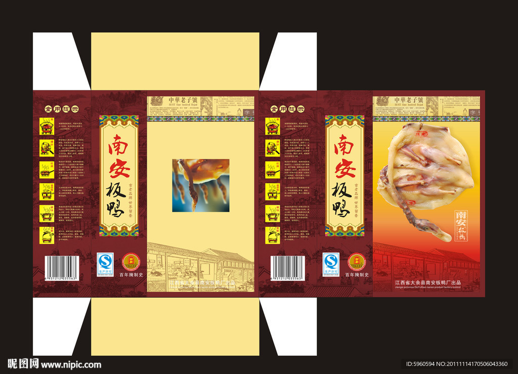 南安板鸭包装