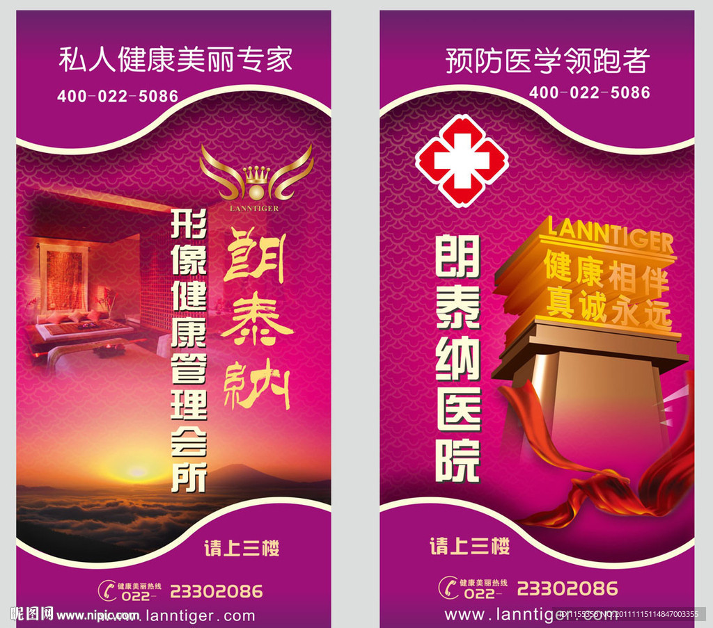 医院灯箱喷绘