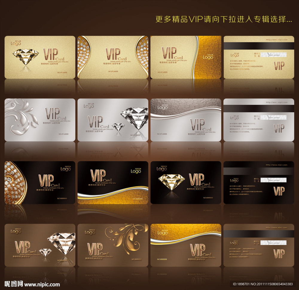VIP卡 会员卡 VIP 贵宾卡