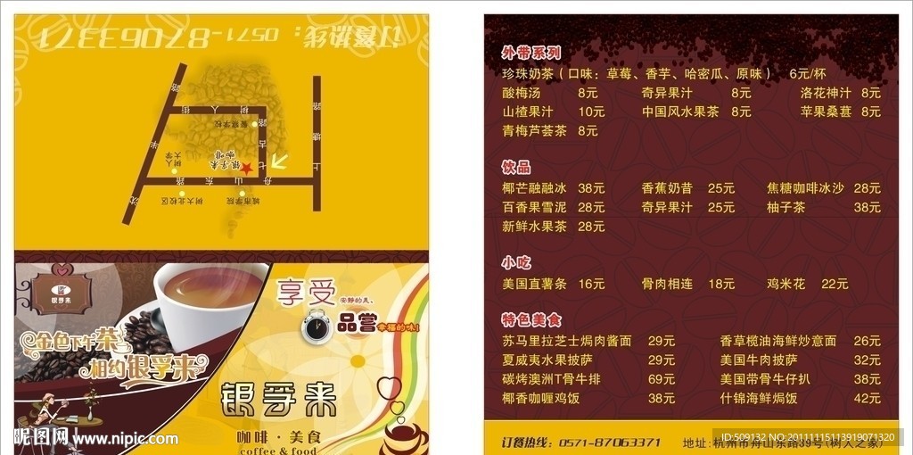 名片宣传折页