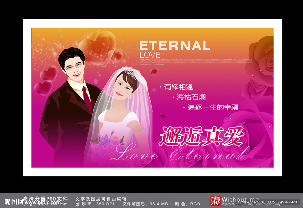 婚介 婚庆