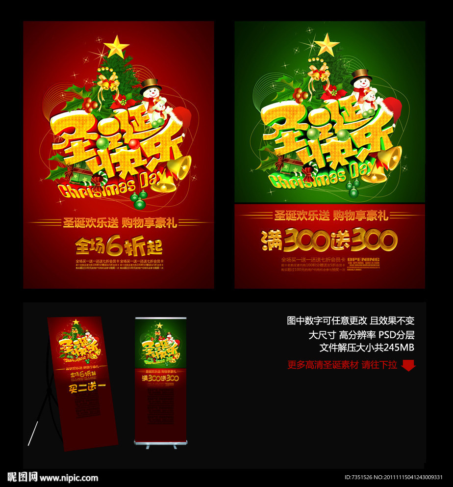 圣诞快乐