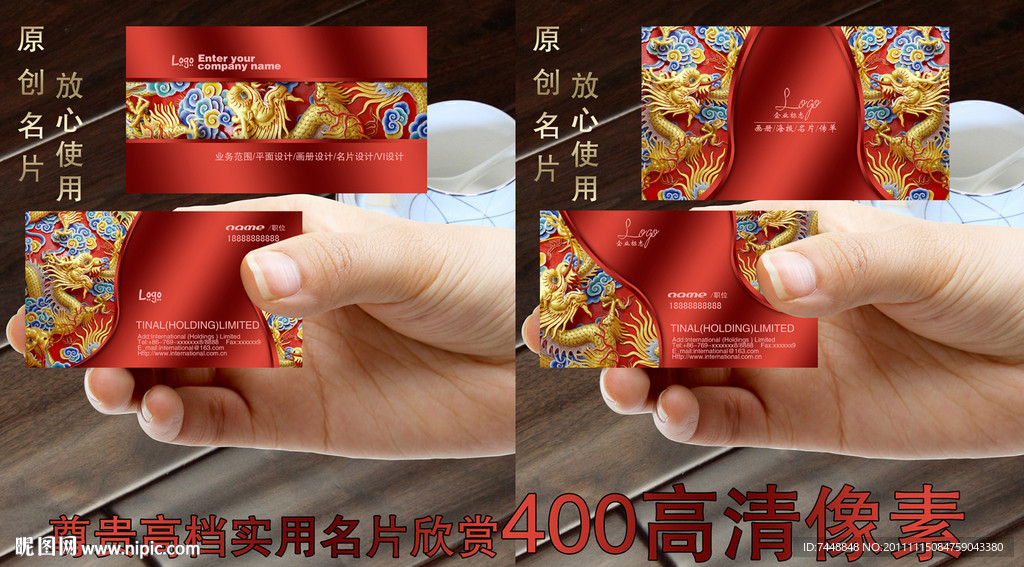典雅龙纹名片