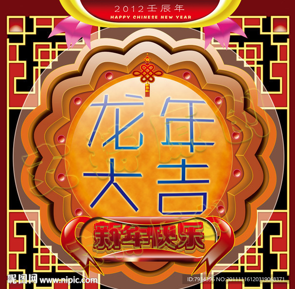 2012 龙年