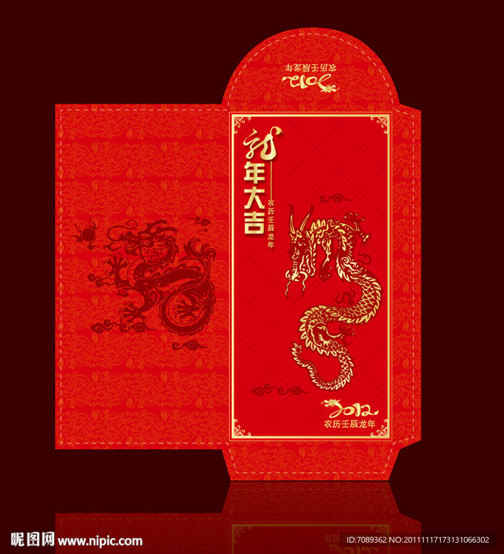 新年红包