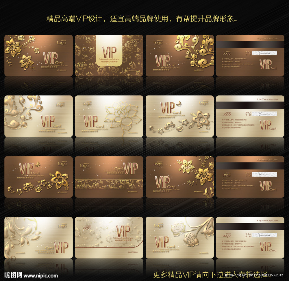 VIP卡 会员卡 贵宾卡