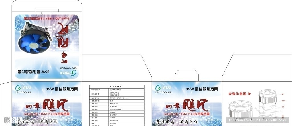 飓风散热器