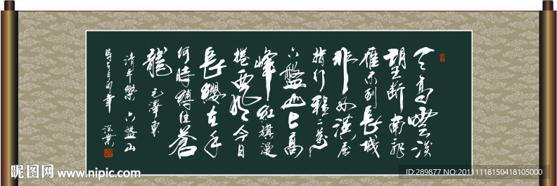 清平乐 六盘山书法