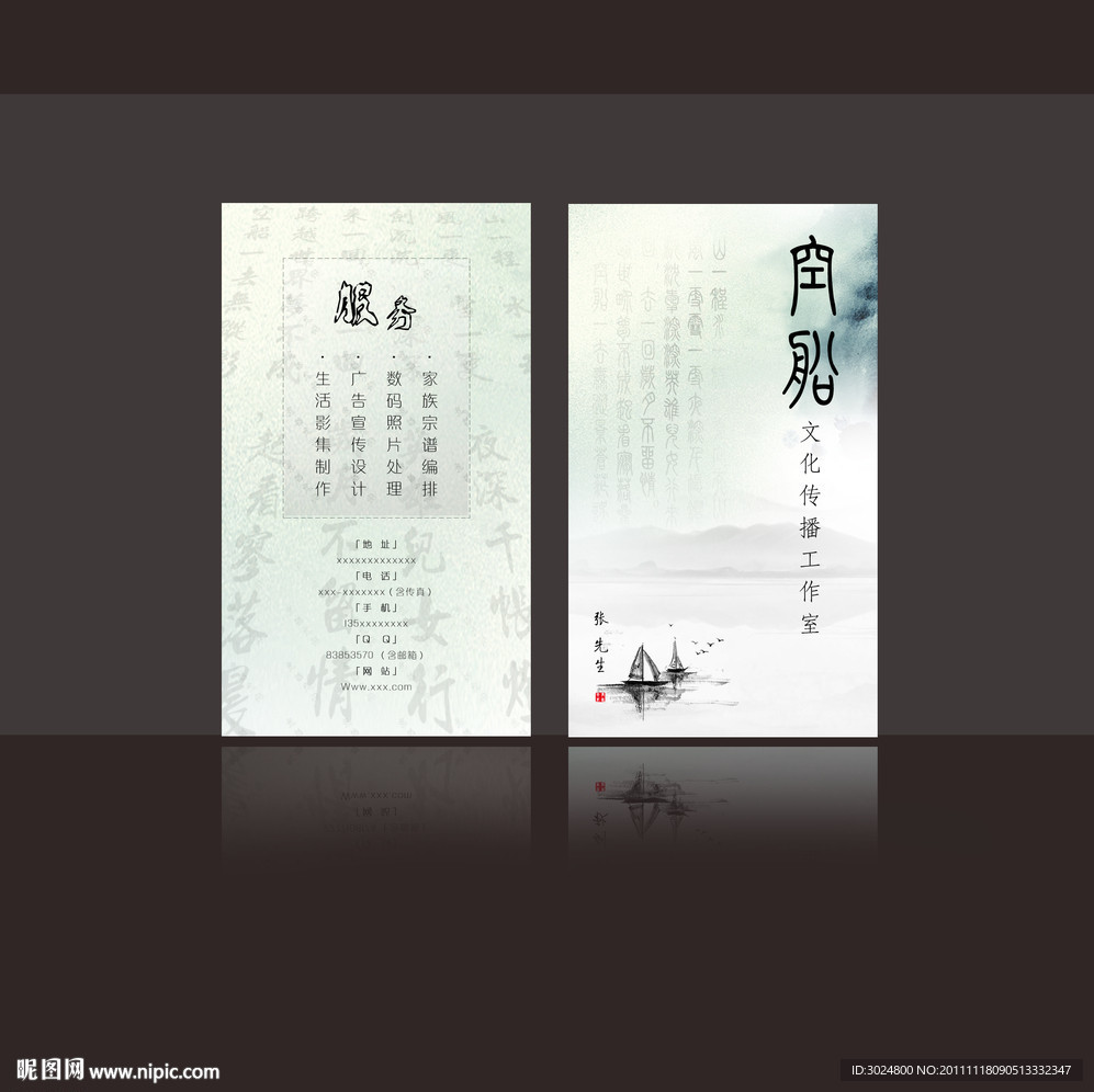 名片