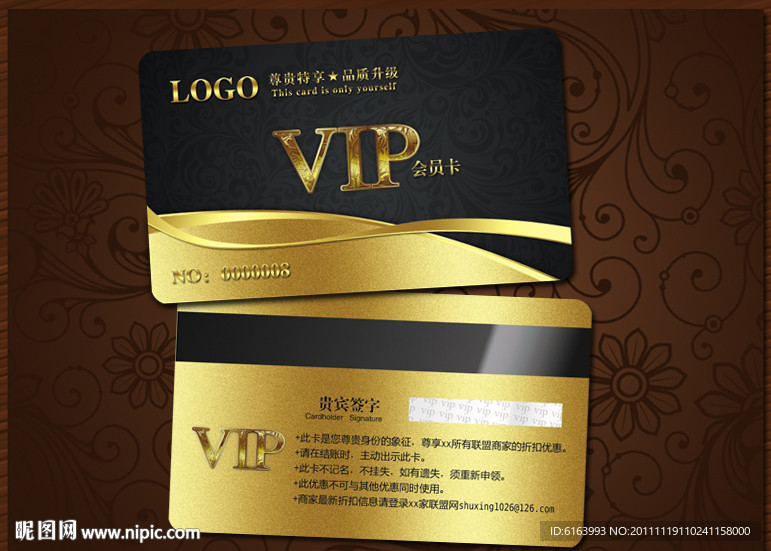 会员卡 VIP 贵宾卡