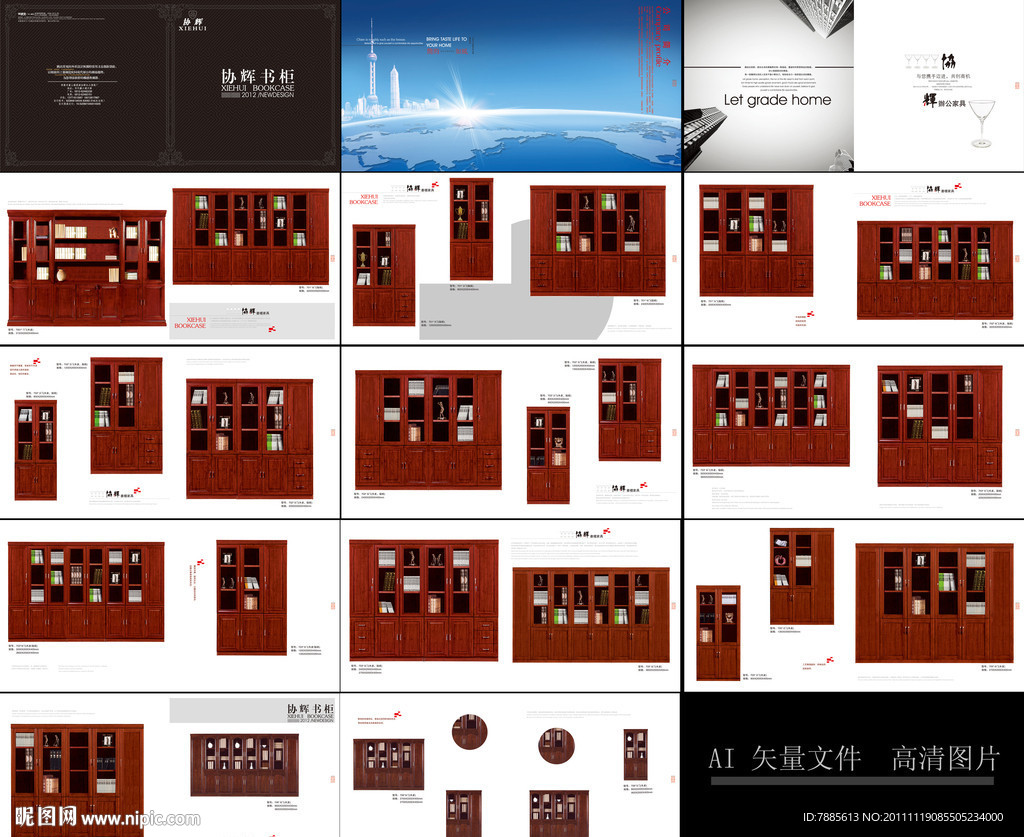 家具画册 书柜图片