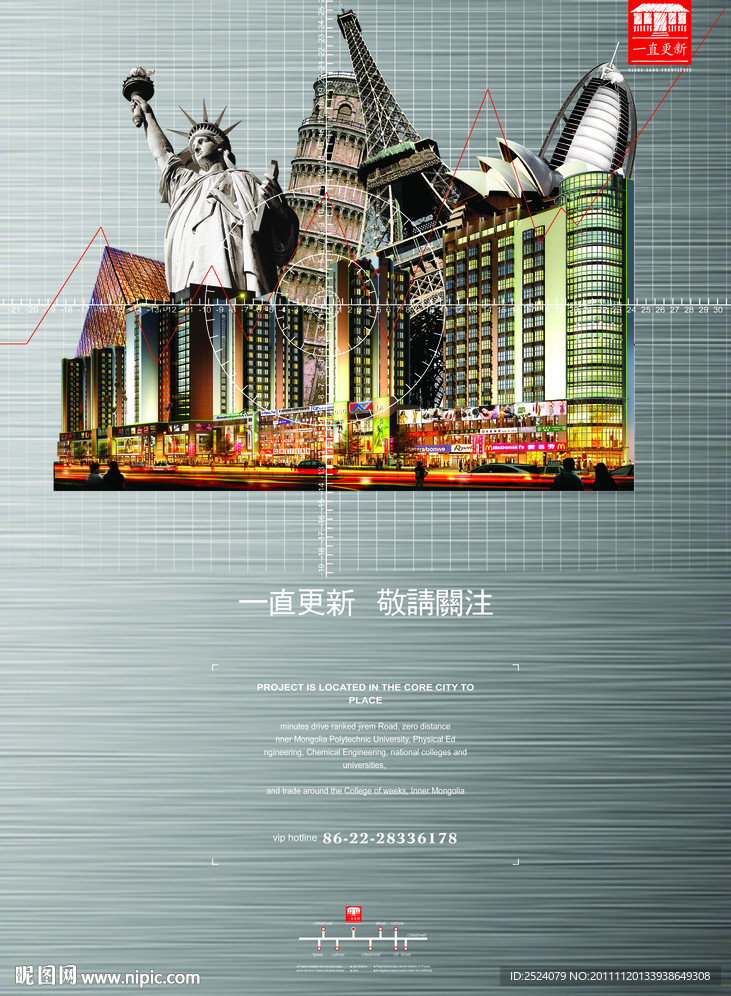 商业地产广告亮相稿