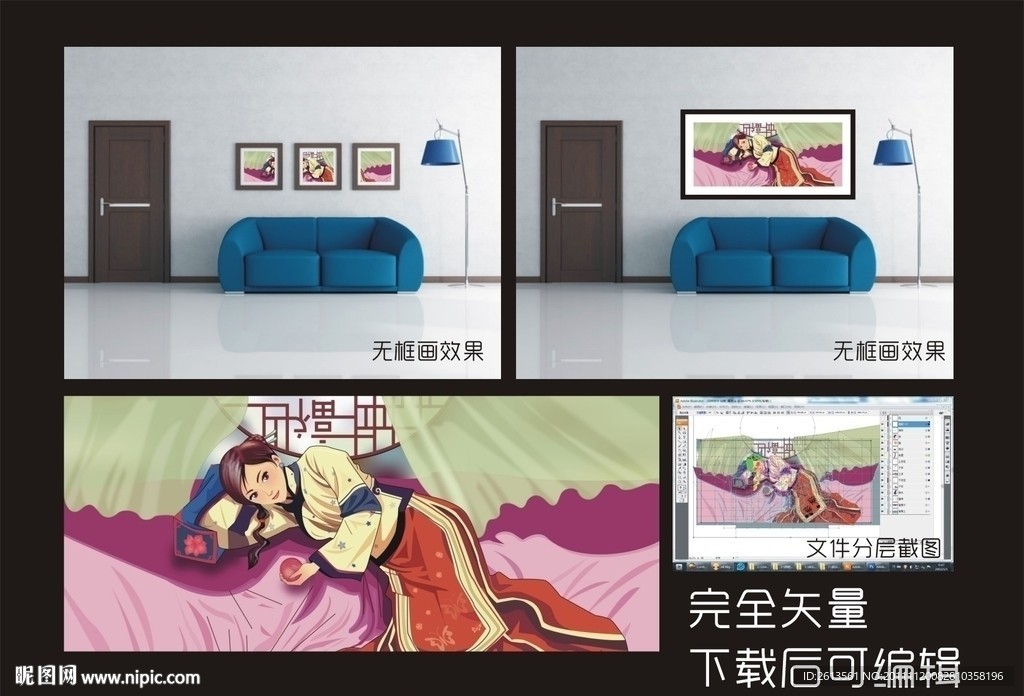 古典美女 无框画