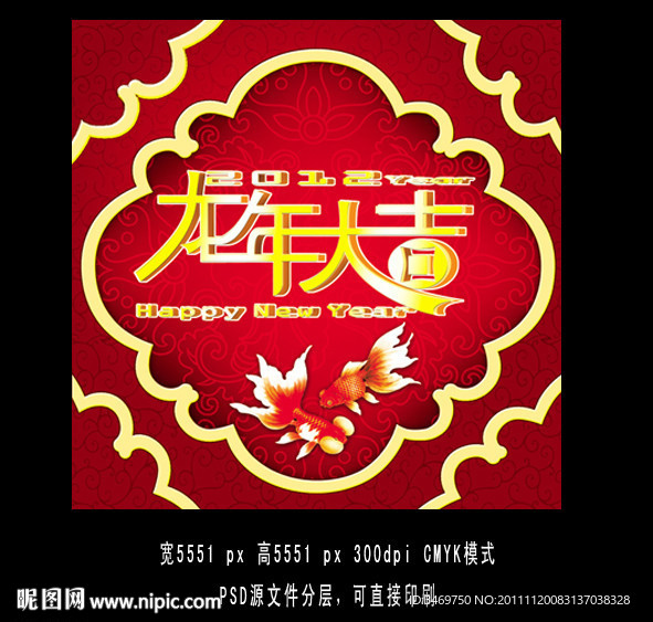 2012龙年大吉