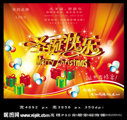 2012圣诞快乐
