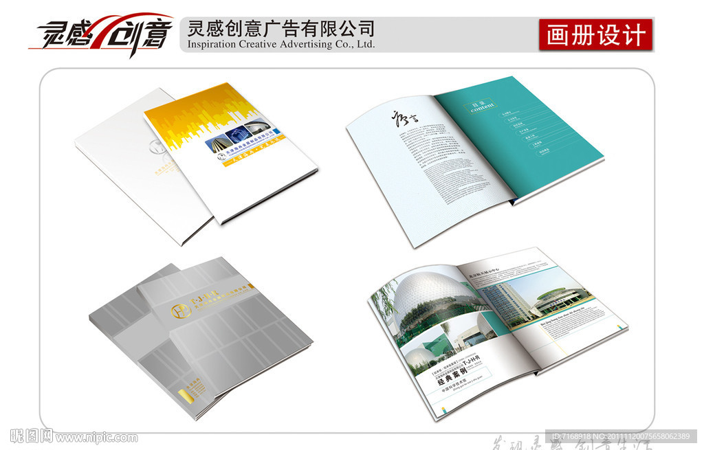画册封面