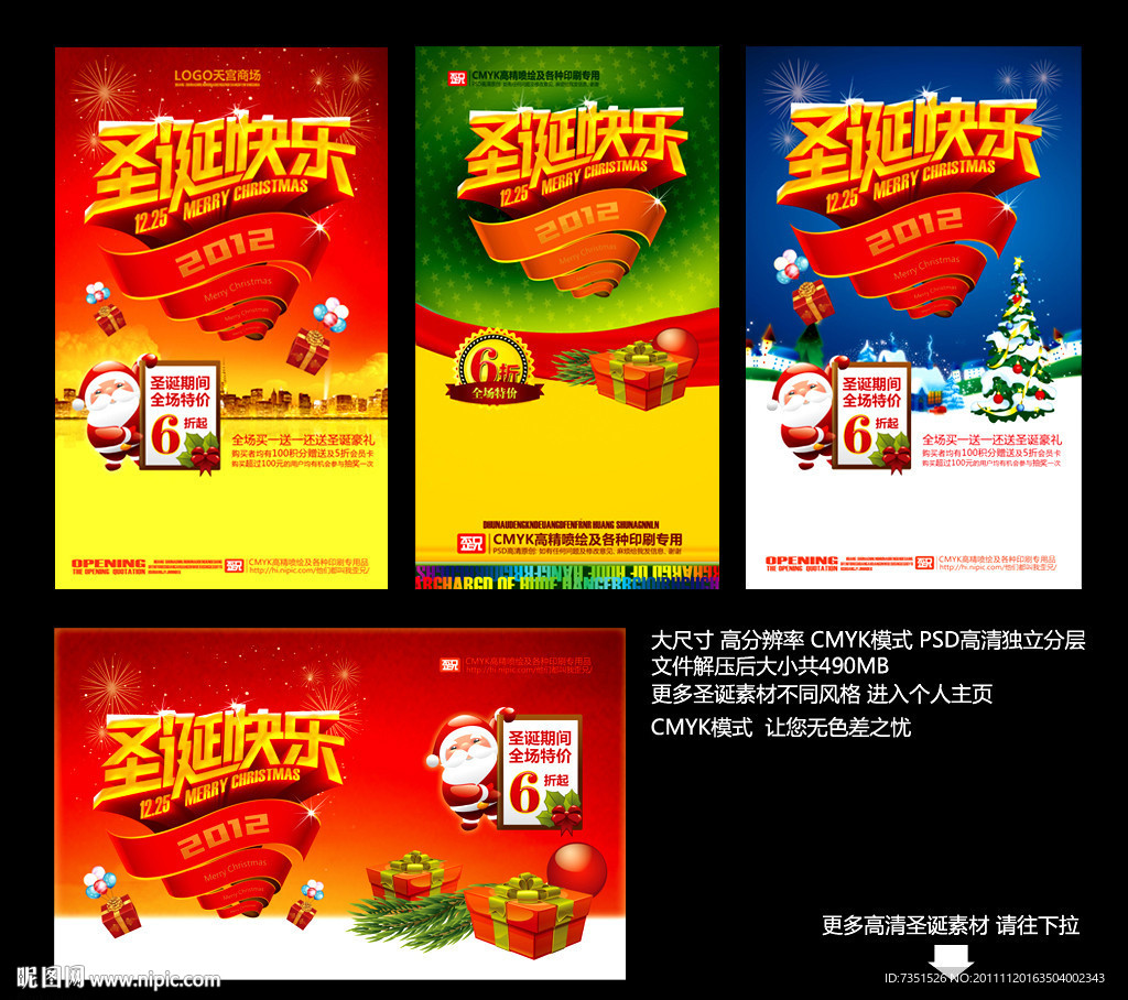 圣诞快乐
