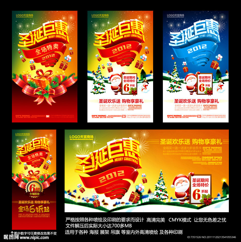 圣诞巨惠