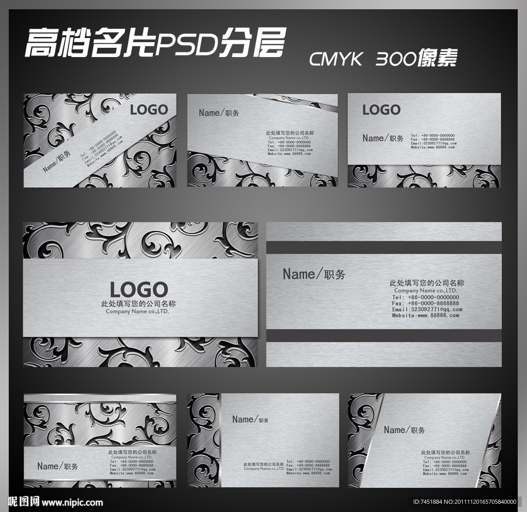 高档名片