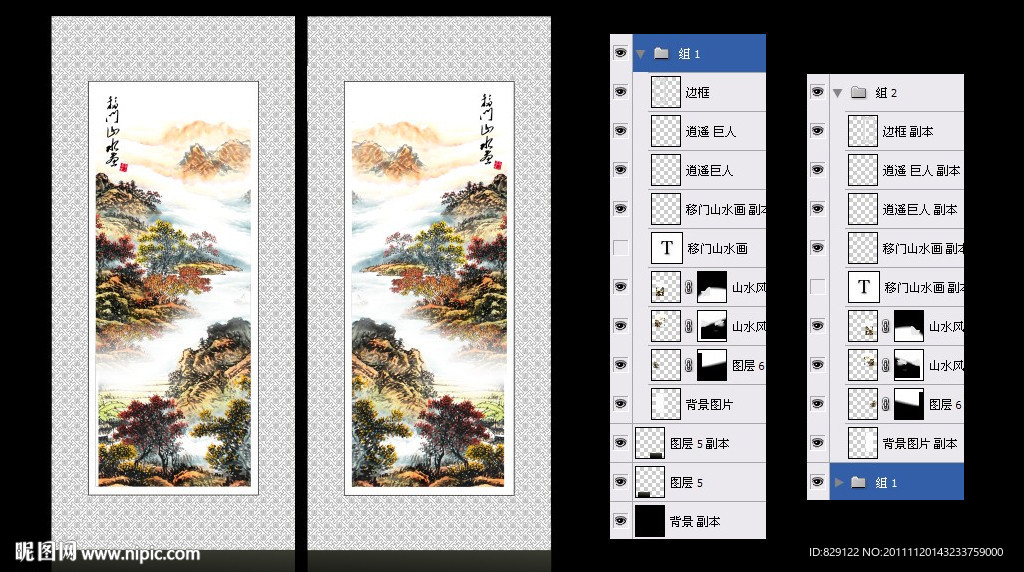 移门山水画 国画山水