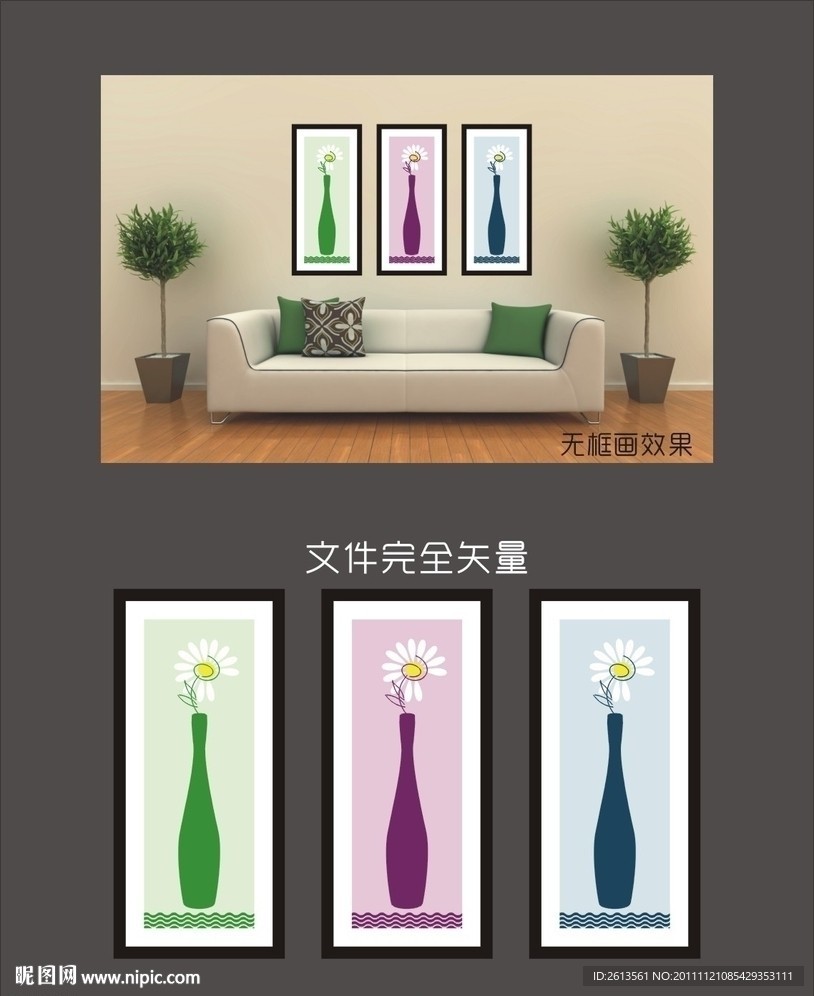 素雅花瓶 无框画