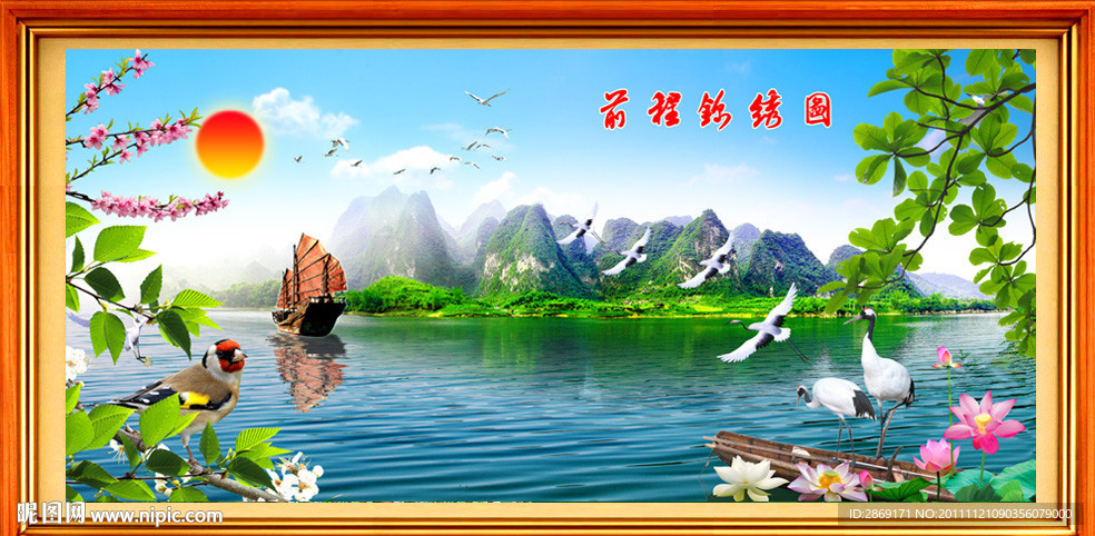 前程锦绣图（无画框）