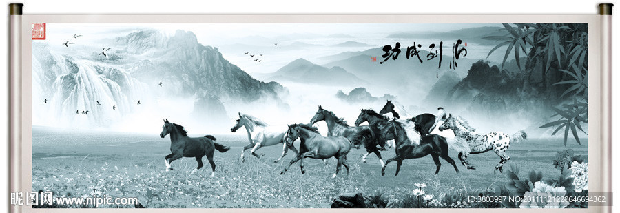 八骏图