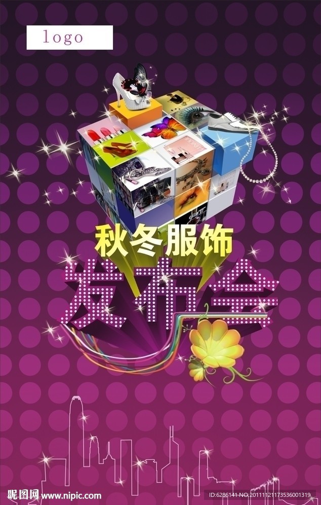 商场新品发布会活动