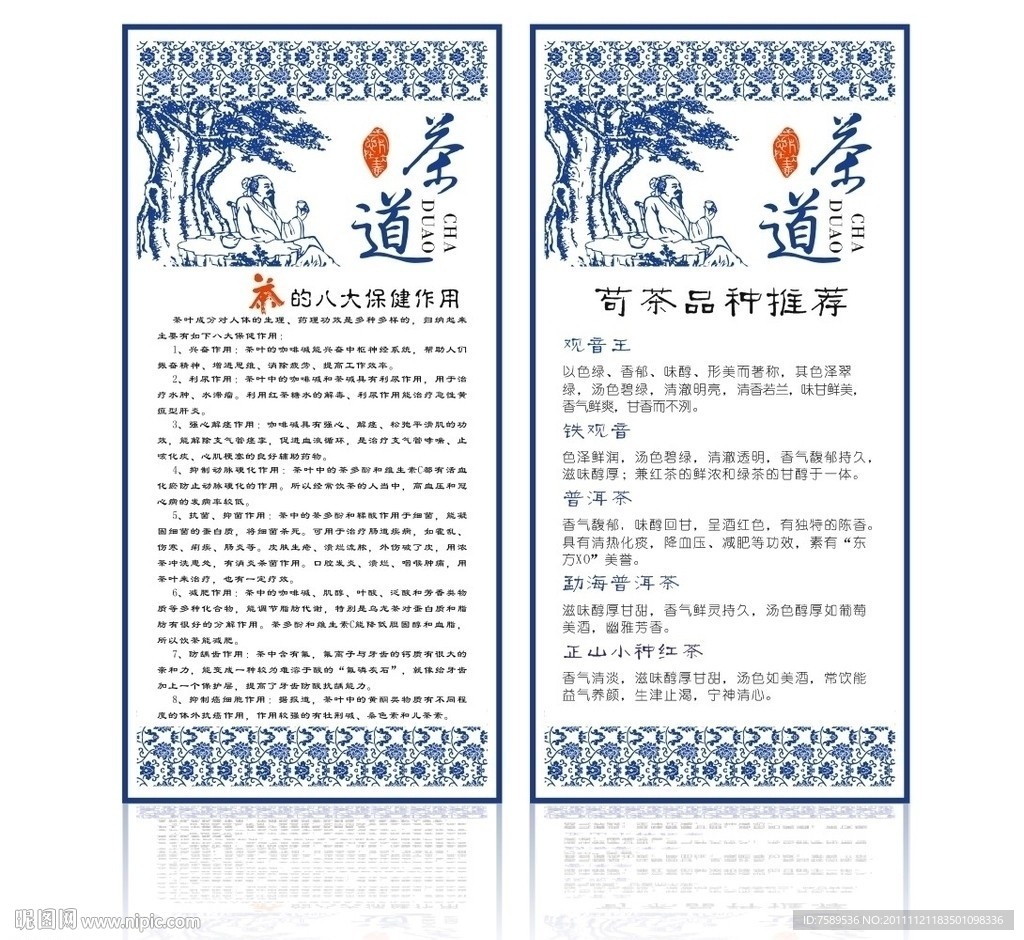 青花瓷茶道