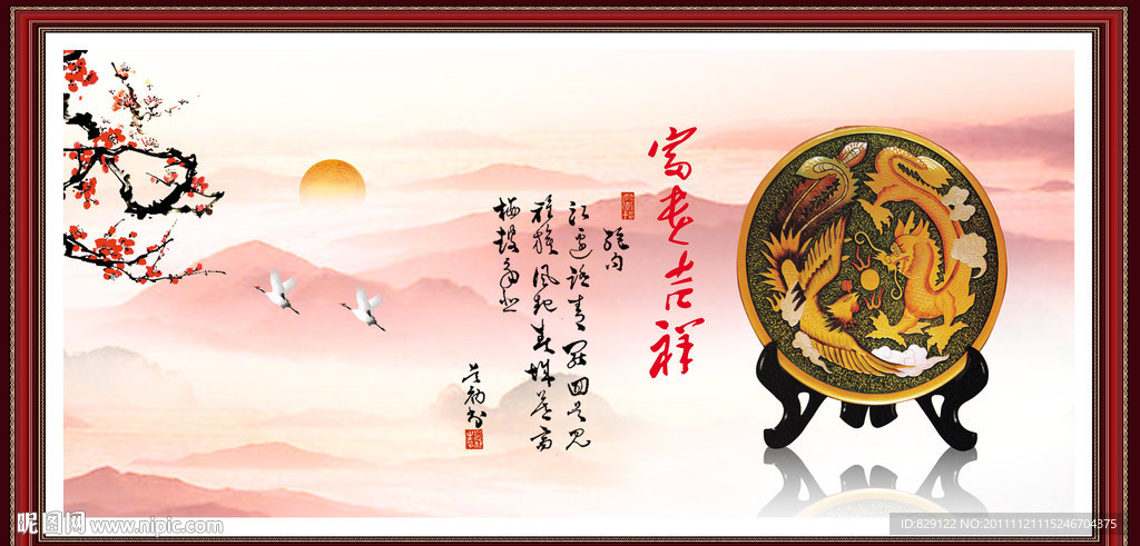 古典装饰山水画 国画山水