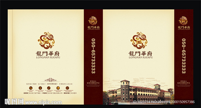 龙门华府手提袋