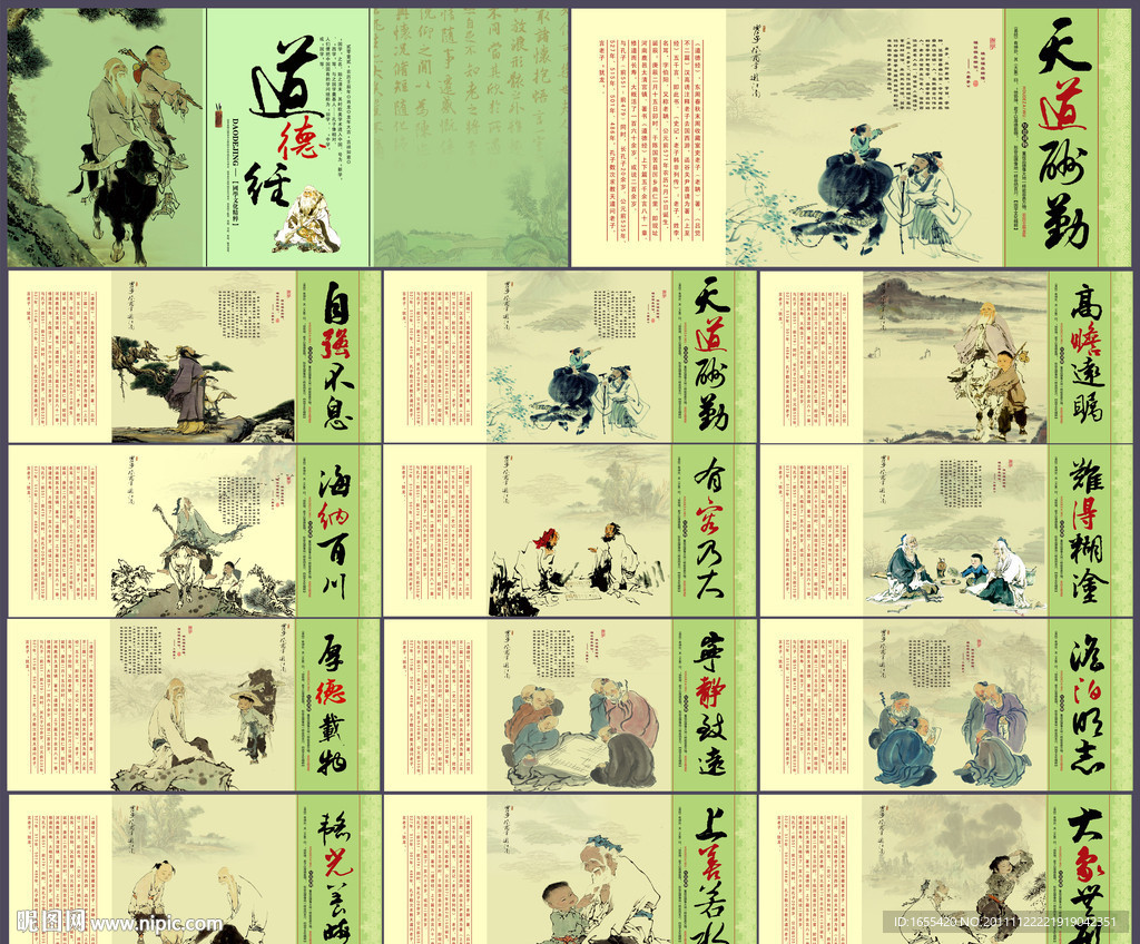 中国传统文化 中国风 台历