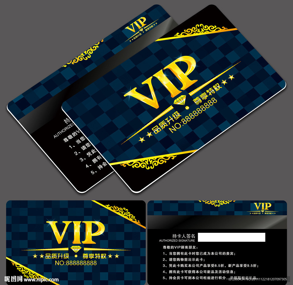 尊贵时尚潮流VIP会员卡设计